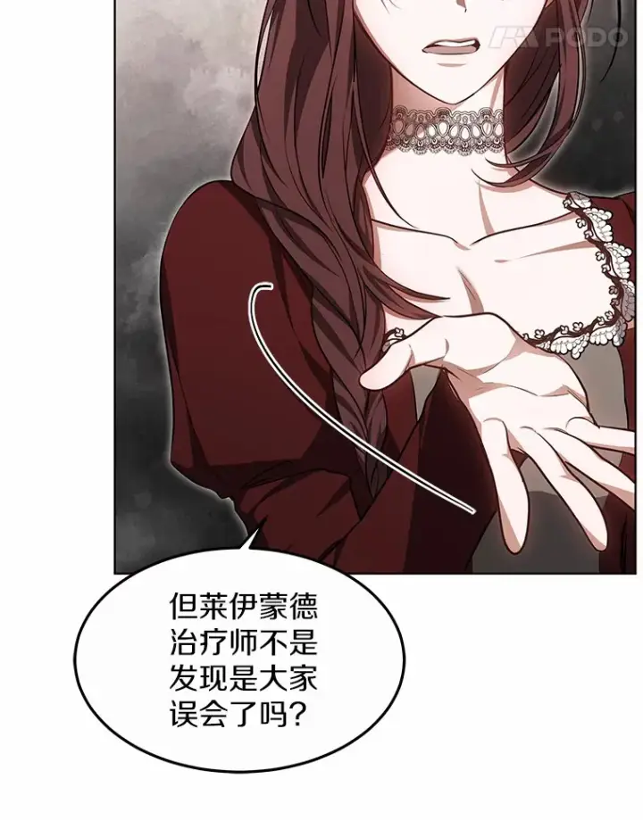 《其实我是SSS级神医》24.天花？还是水痘？图11