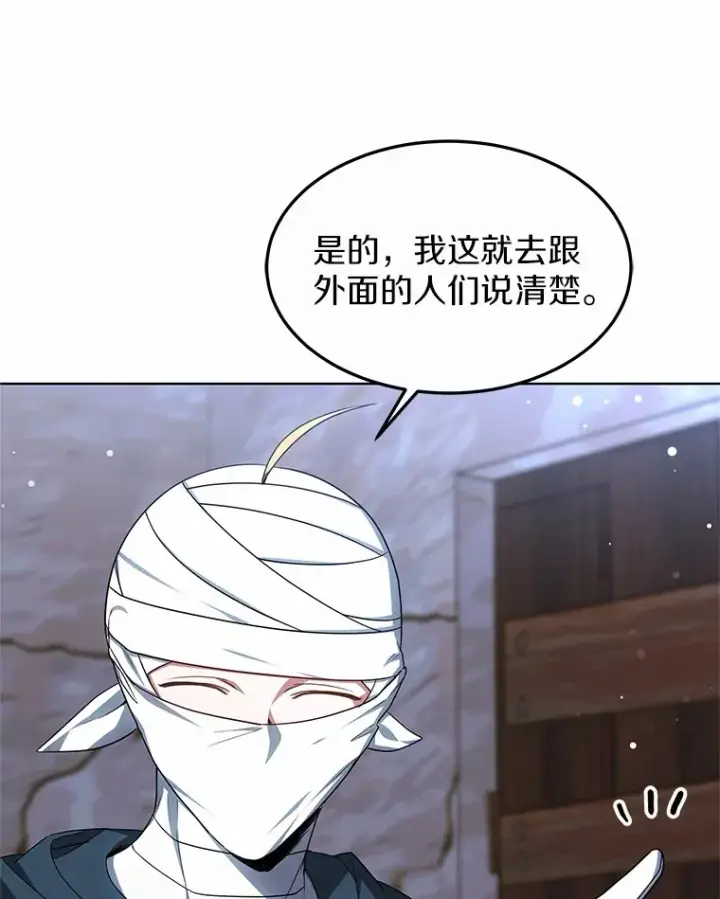 《其实我是SSS级神医》24.天花？还是水痘？图114
