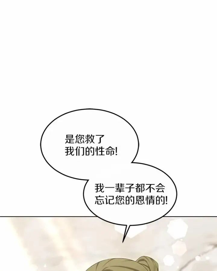 《其实我是SSS级神医》24.天花？还是水痘？图122