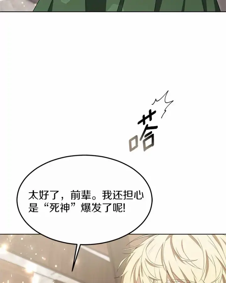 《其实我是SSS级神医》24.天花？还是水痘？图124