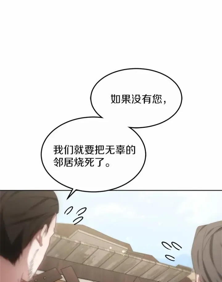 《其实我是SSS级神医》24.天花？还是水痘？图126