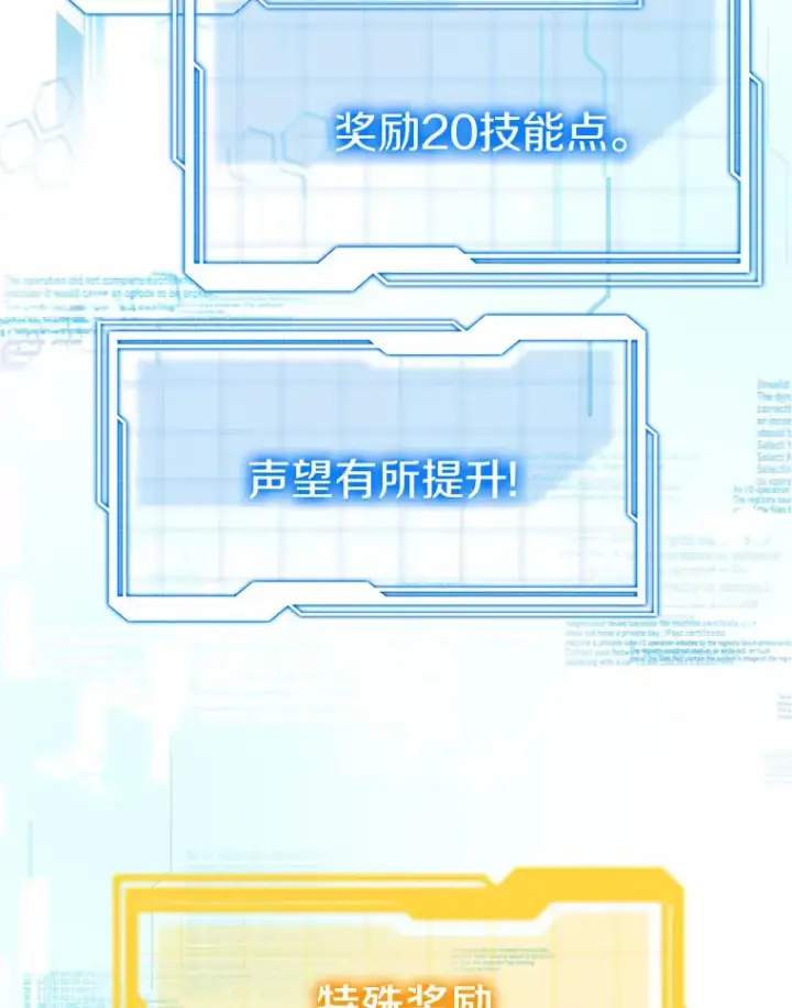 《其实我是SSS级神医》24.天花？还是水痘？图130
