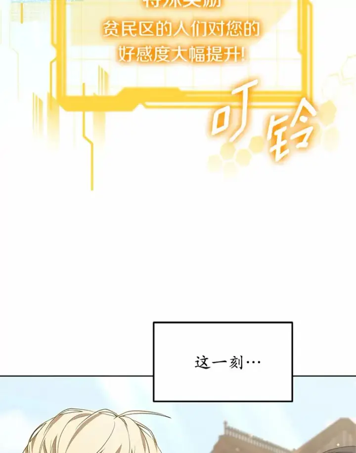 《其实我是SSS级神医》24.天花？还是水痘？图131