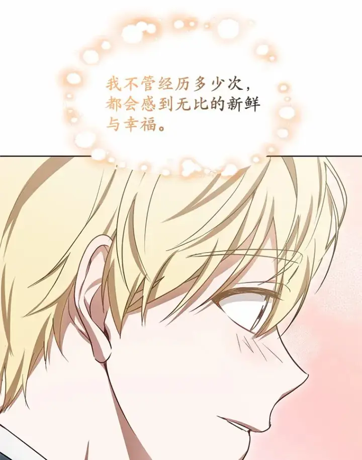 《其实我是SSS级神医》24.天花？还是水痘？图133