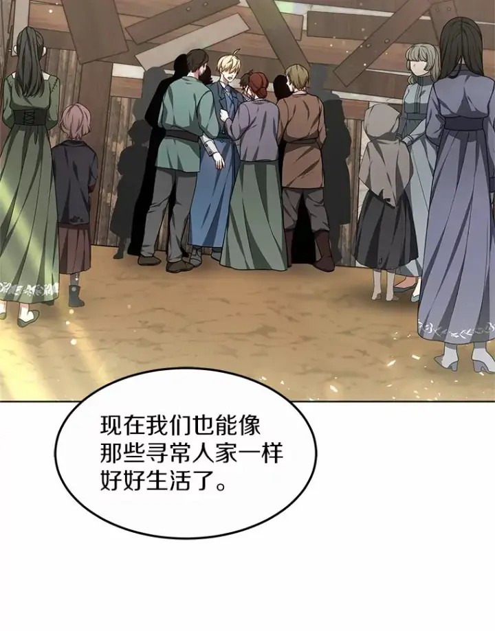 《其实我是SSS级神医》24.天花？还是水痘？图136