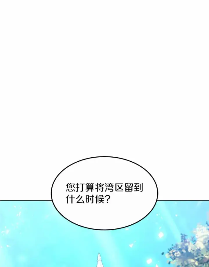 《其实我是SSS级神医》24.天花？还是水痘？图137
