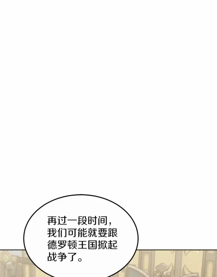 《其实我是SSS级神医》24.天花？还是水痘？图139