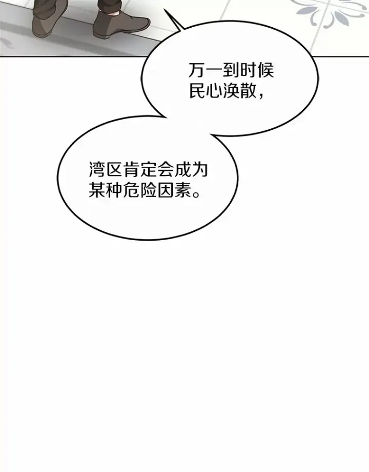《其实我是SSS级神医》24.天花？还是水痘？图141