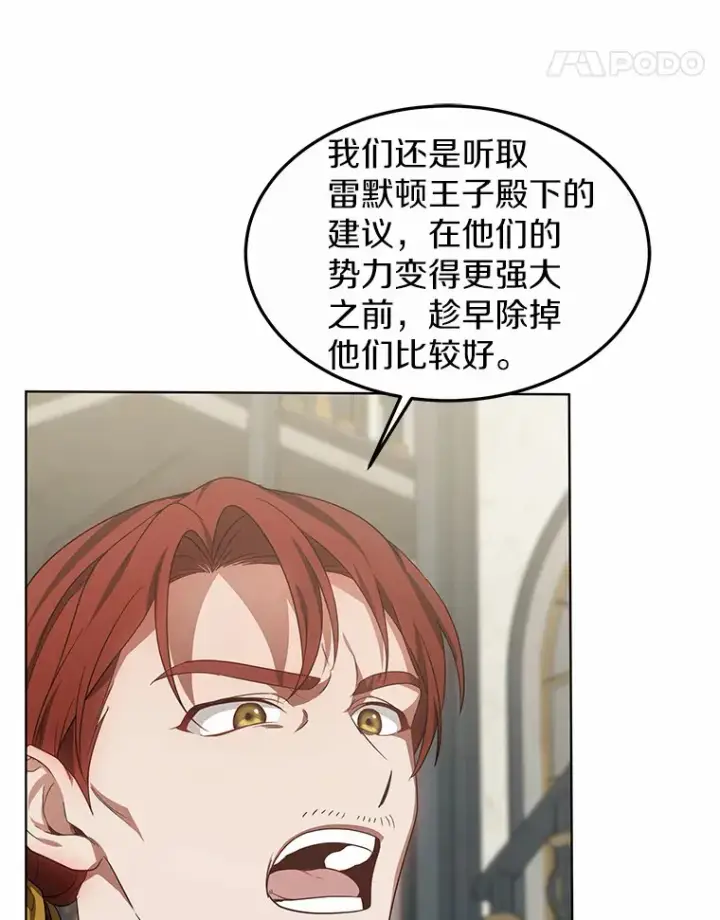 《其实我是SSS级神医》24.天花？还是水痘？图142