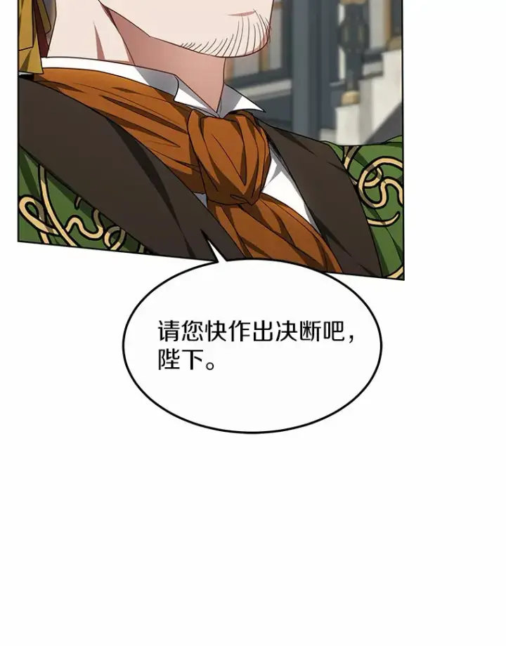 《其实我是SSS级神医》24.天花？还是水痘？图143