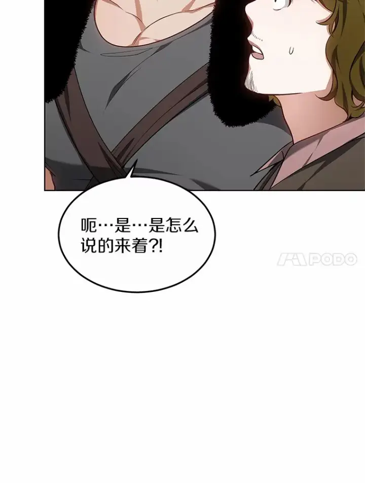 《其实我是SSS级神医》24.天花？还是水痘？图17