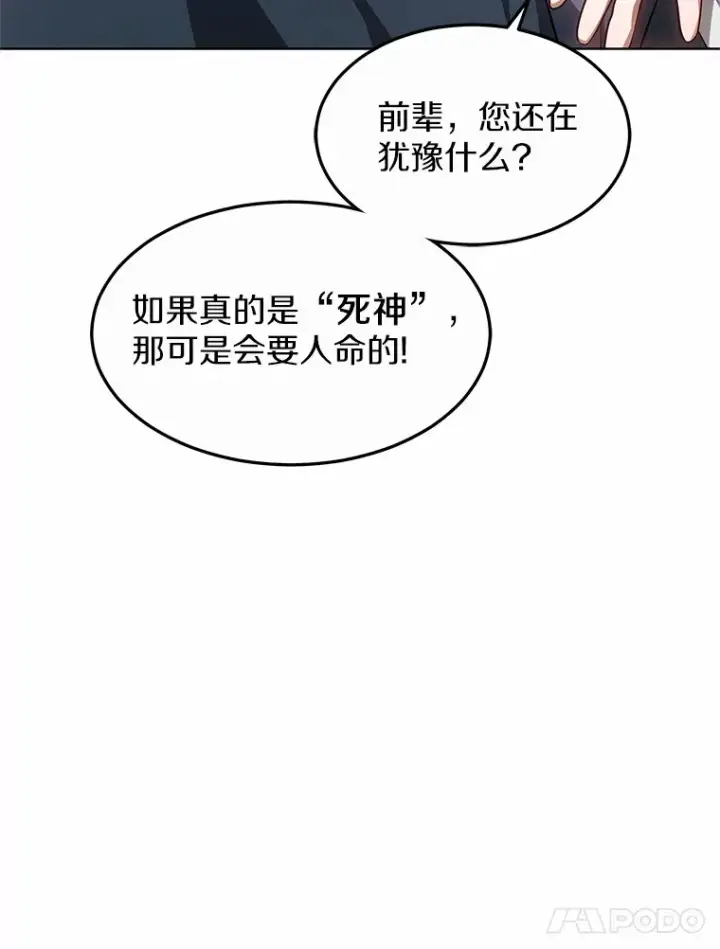《其实我是SSS级神医》24.天花？还是水痘？图24