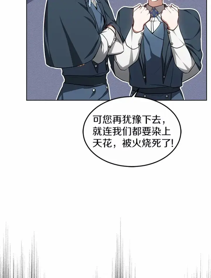 《其实我是SSS级神医》24.天花？还是水痘？图26