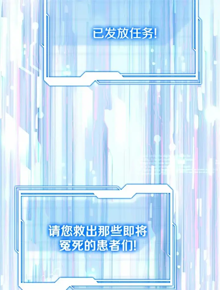 《其实我是SSS级神医》24.天花？还是水痘？图29