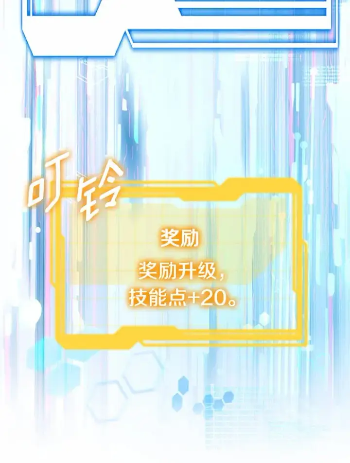 《其实我是SSS级神医》24.天花？还是水痘？图32
