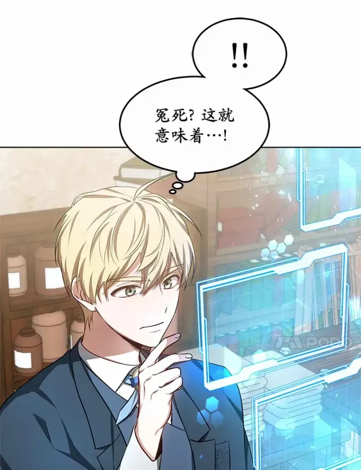 《其实我是SSS级神医》24.天花？还是水痘？图33