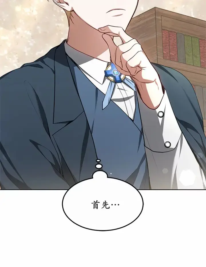 《其实我是SSS级神医》24.天花？还是水痘？图42