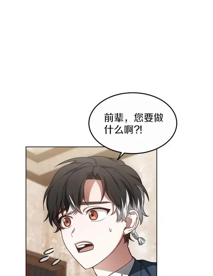 《其实我是SSS级神医》24.天花？还是水痘？图45