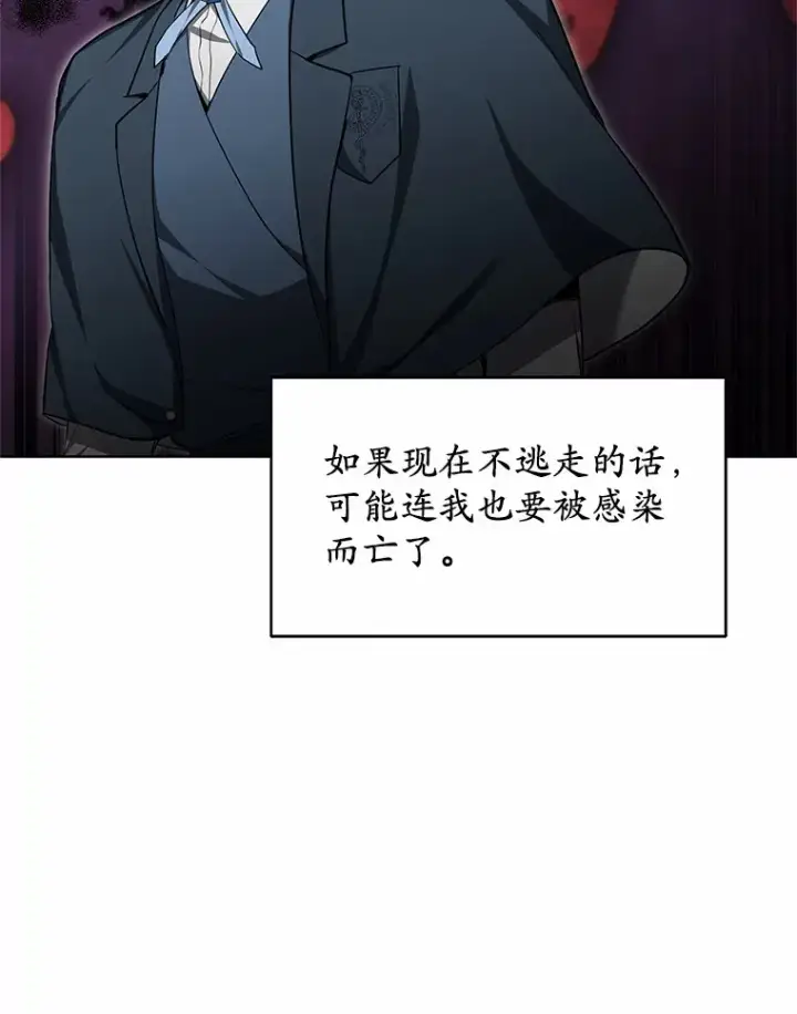 《其实我是SSS级神医》24.天花？还是水痘？图5