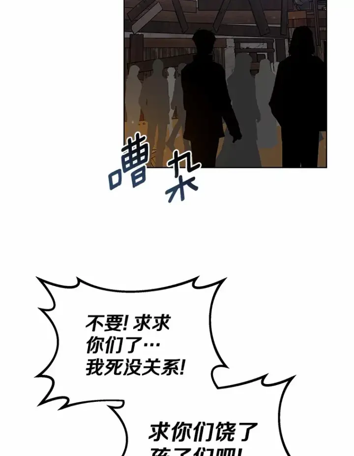 《其实我是SSS级神医》24.天花？还是水痘？图52