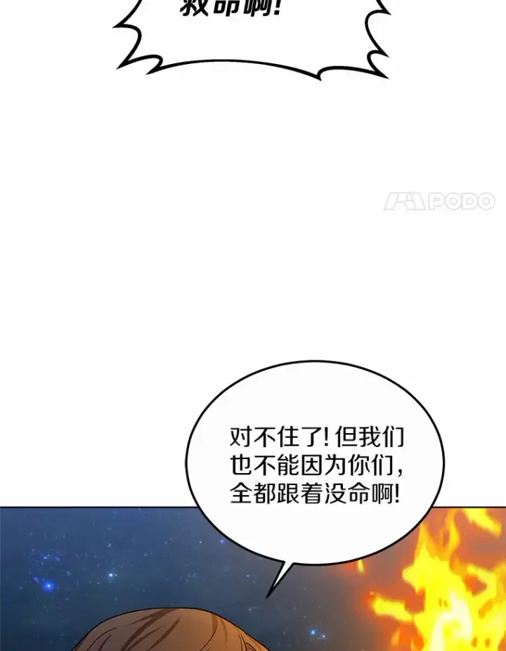 《其实我是SSS级神医》24.天花？还是水痘？图54