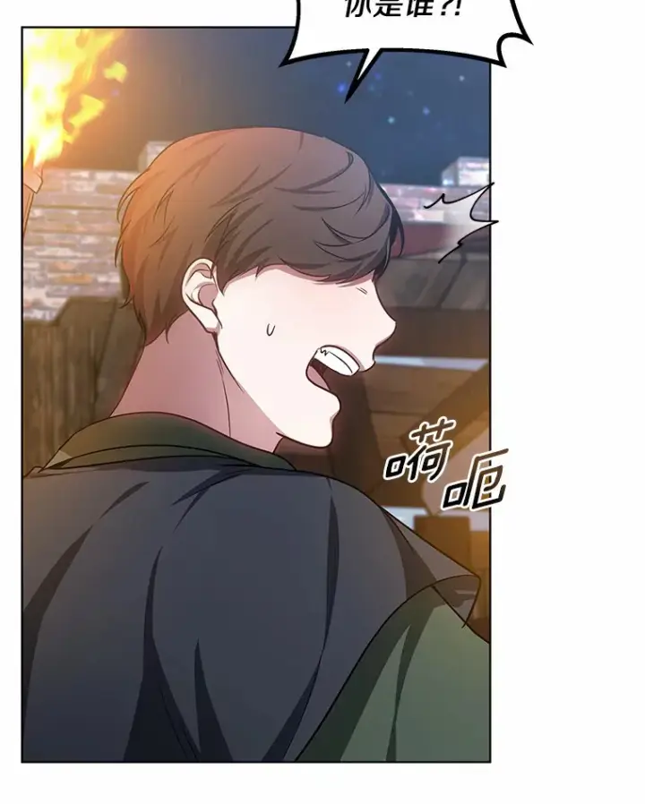 《其实我是SSS级神医》24.天花？还是水痘？图60
