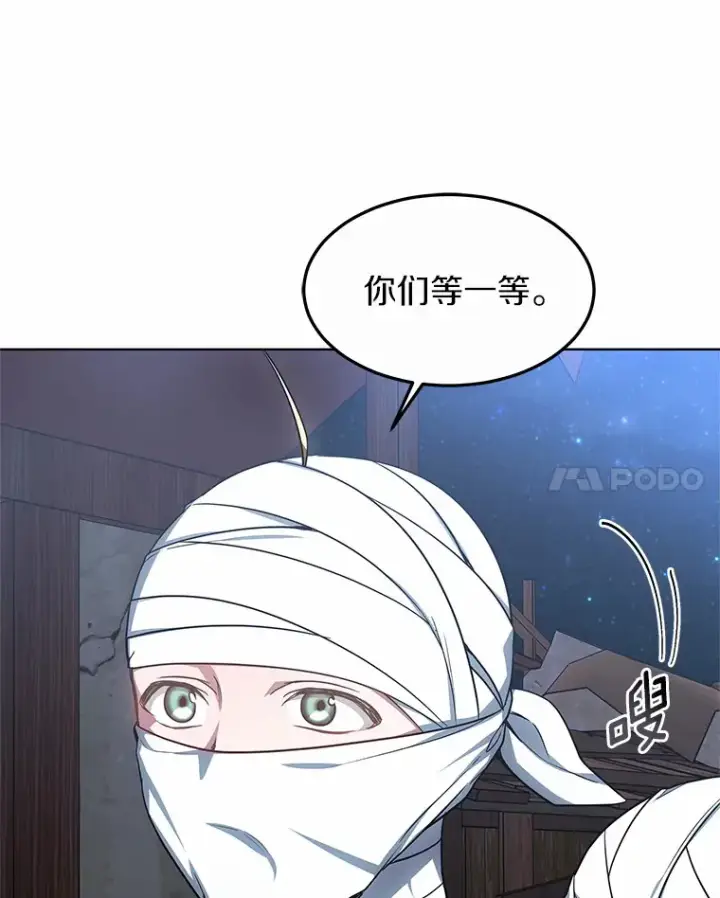 《其实我是SSS级神医》24.天花？还是水痘？图64
