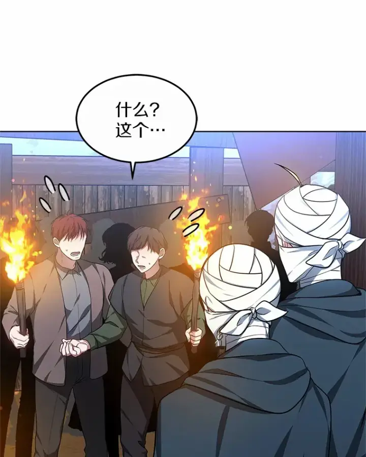 《其实我是SSS级神医》24.天花？还是水痘？图66