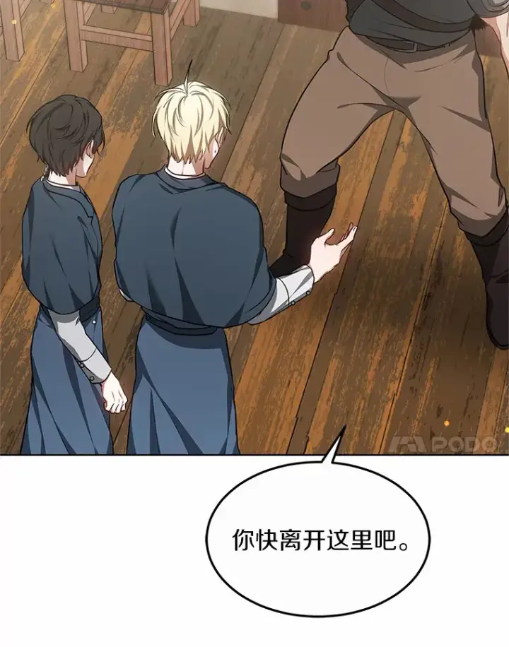 《其实我是SSS级神医》24.天花？还是水痘？图7