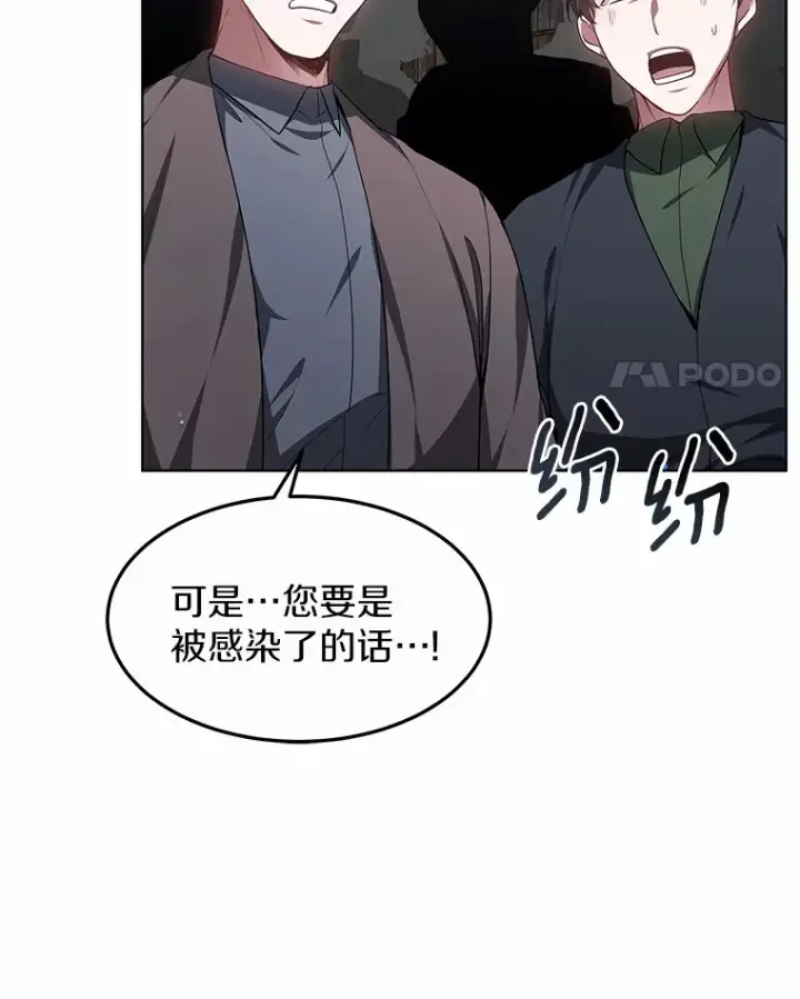 《其实我是SSS级神医》24.天花？还是水痘？图71