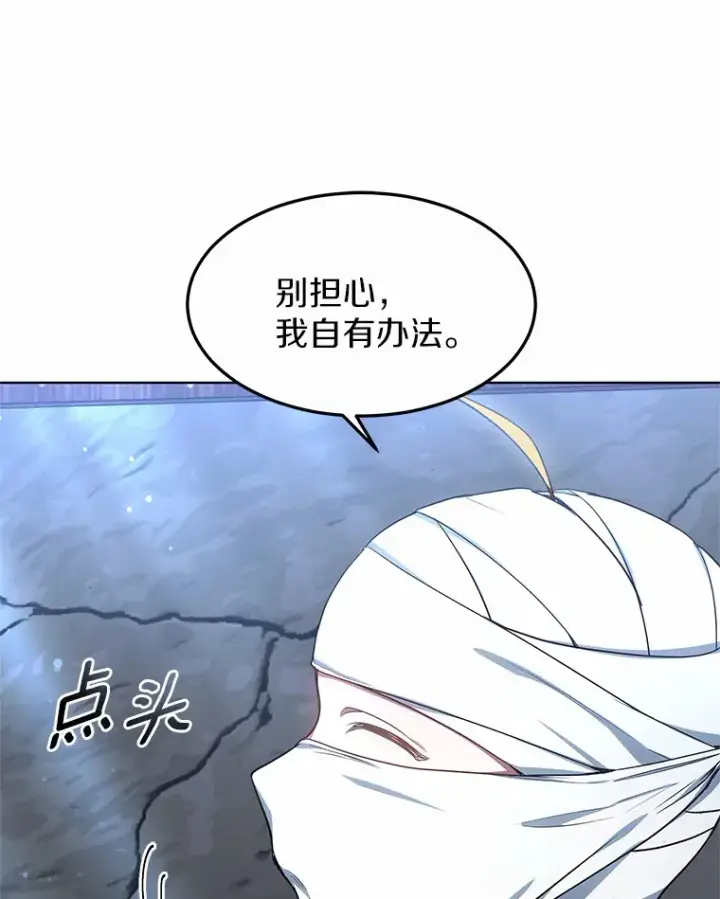 《其实我是SSS级神医》24.天花？还是水痘？图72