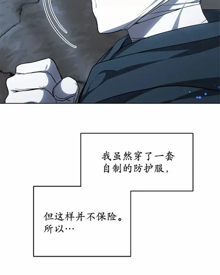 《其实我是SSS级神医》24.天花？还是水痘？图73
