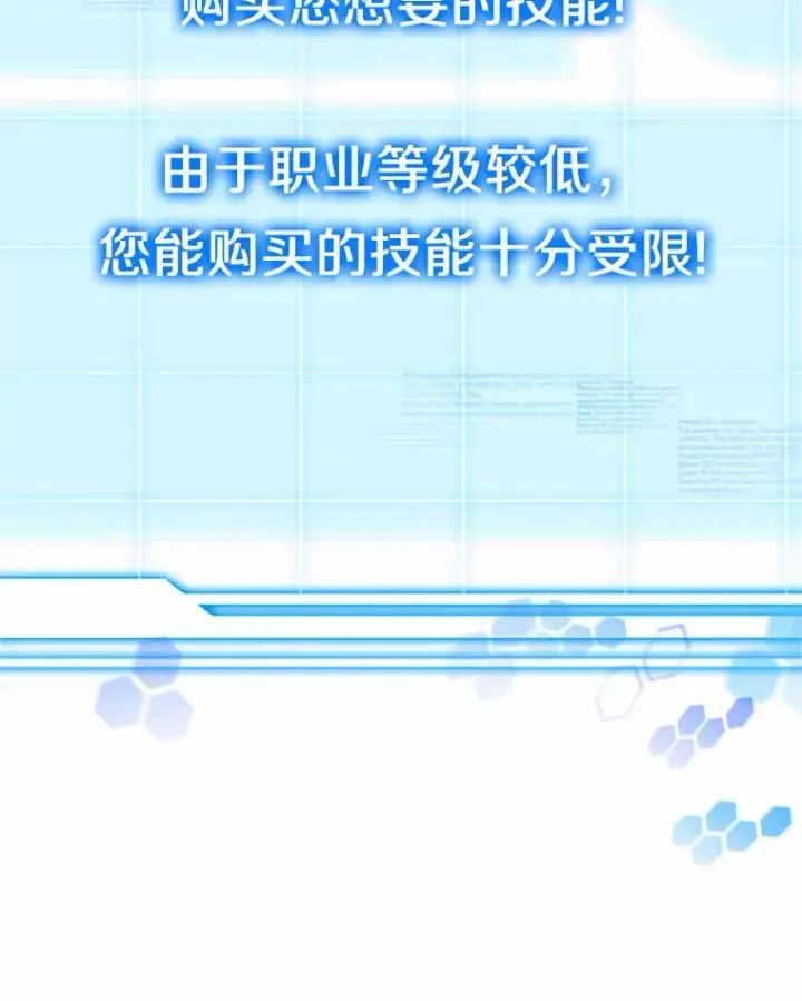 《其实我是SSS级神医》24.天花？还是水痘？图75
