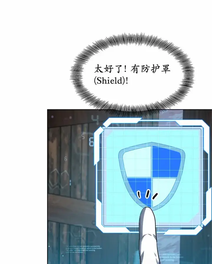 《其实我是SSS级神医》24.天花？还是水痘？图76