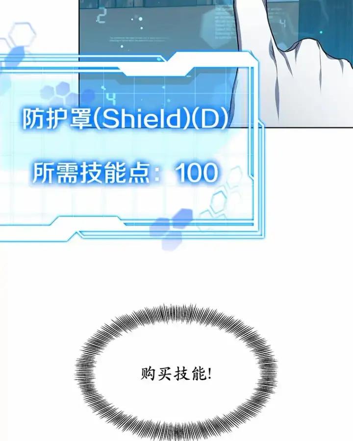 《其实我是SSS级神医》24.天花？还是水痘？图77