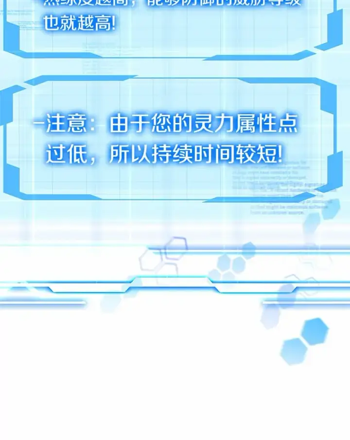 《其实我是SSS级神医》24.天花？还是水痘？图79