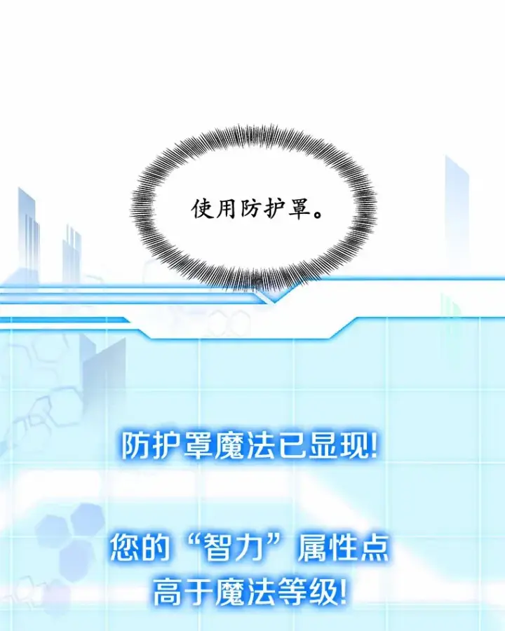 《其实我是SSS级神医》24.天花？还是水痘？图80