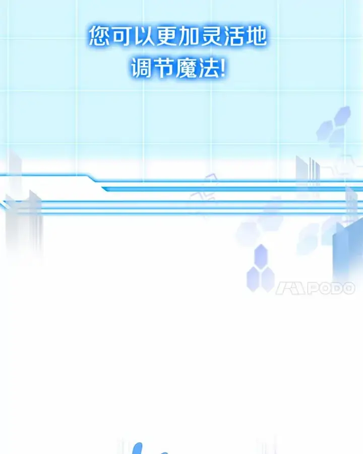 《其实我是SSS级神医》24.天花？还是水痘？图81