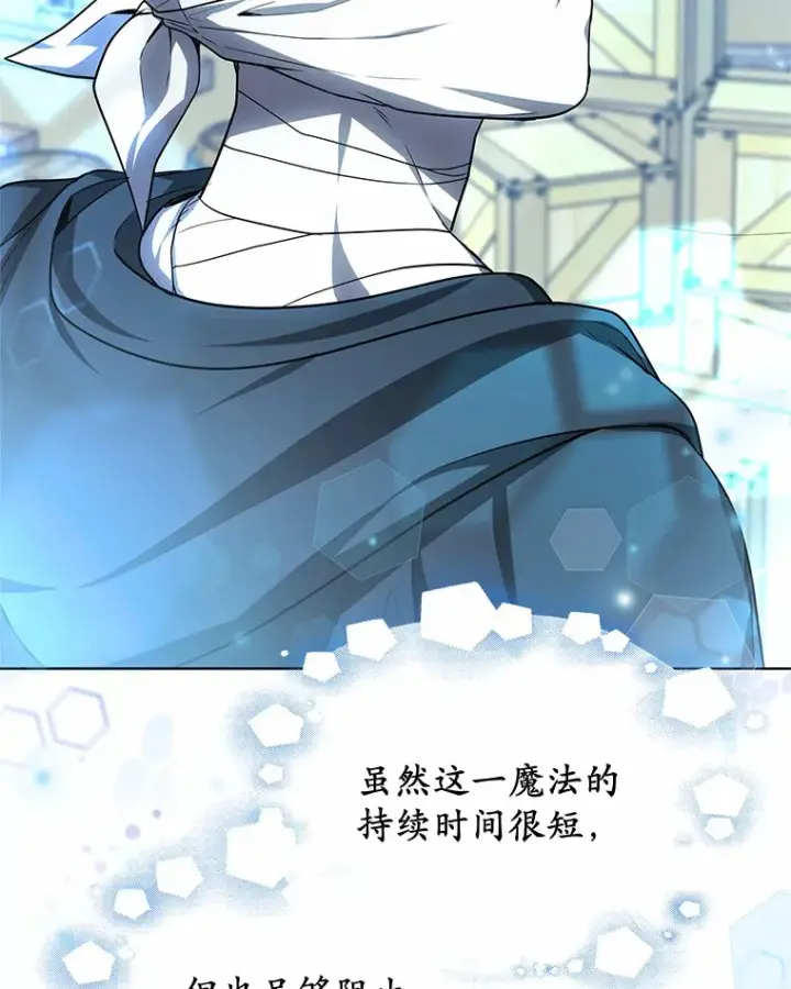 《其实我是SSS级神医》24.天花？还是水痘？图83