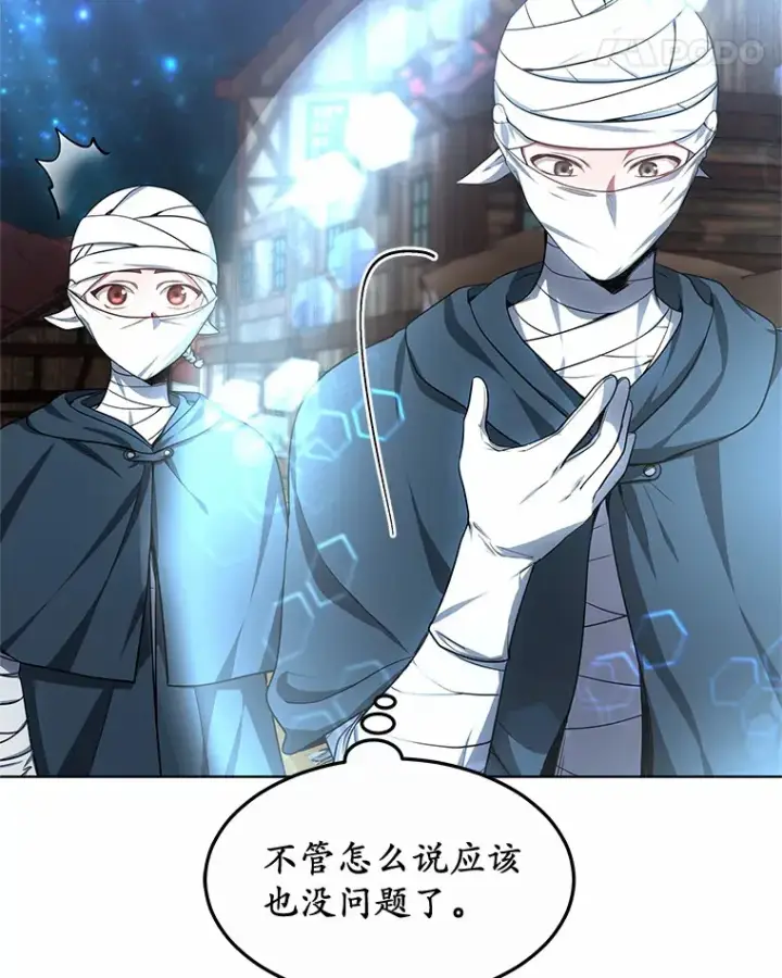 《其实我是SSS级神医》24.天花？还是水痘？图85