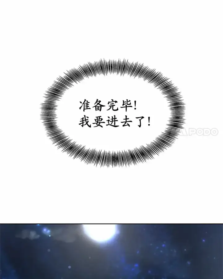 《其实我是SSS级神医》24.天花？还是水痘？图88