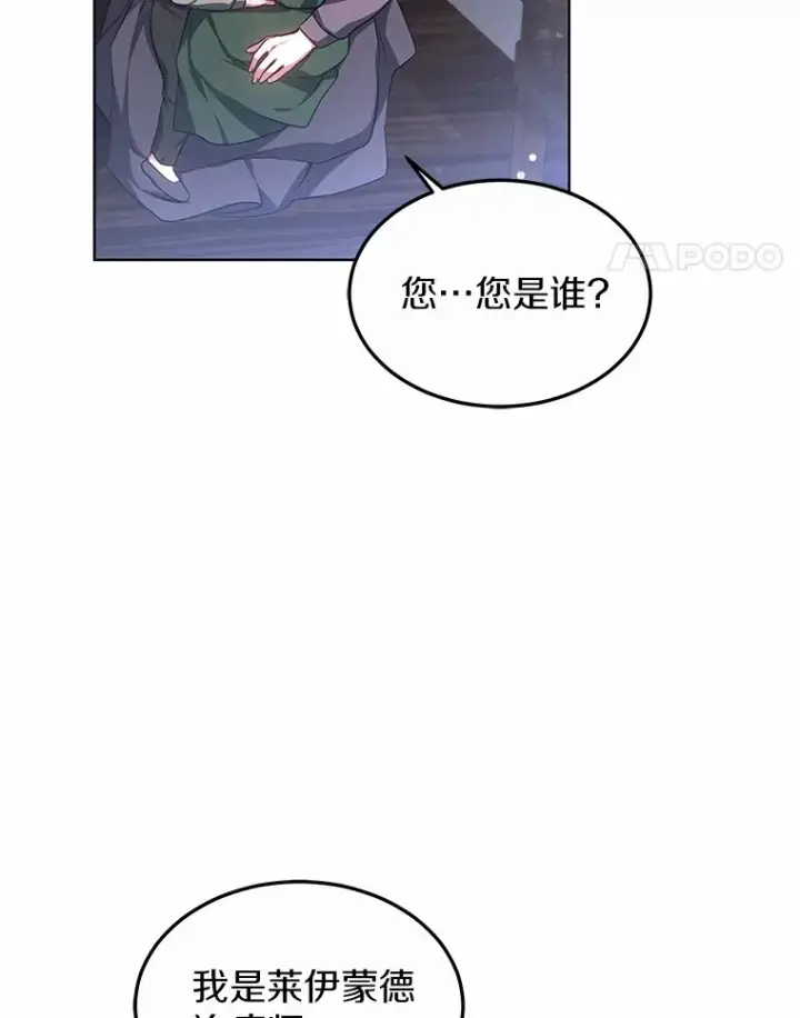 《其实我是SSS级神医》24.天花？还是水痘？图95