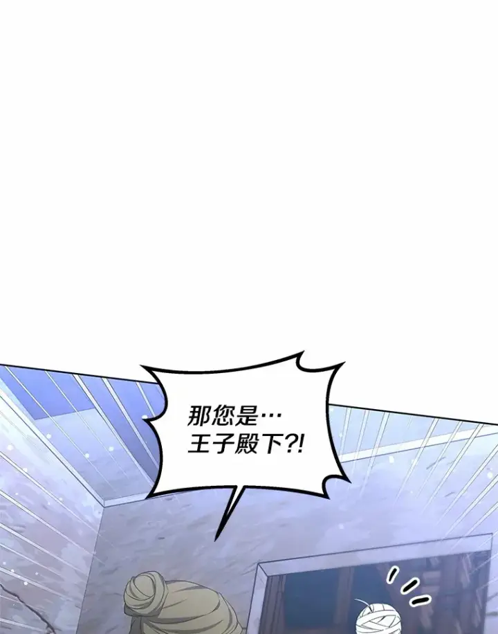 《其实我是SSS级神医》24.天花？还是水痘？图97