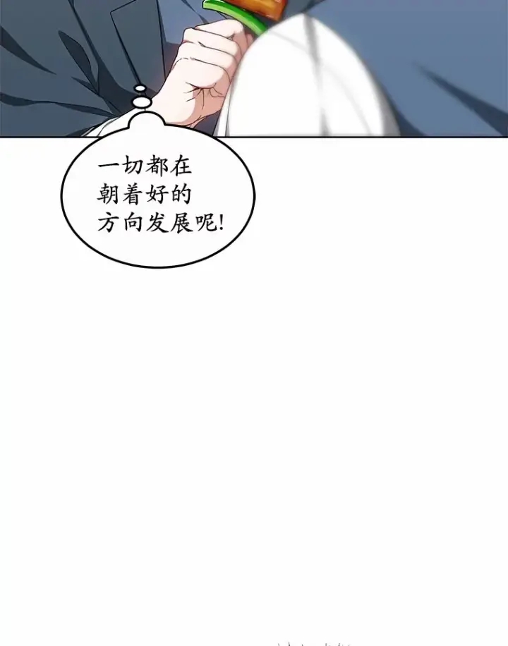 《其实我是SSS级神医》25.魔法谜团图10