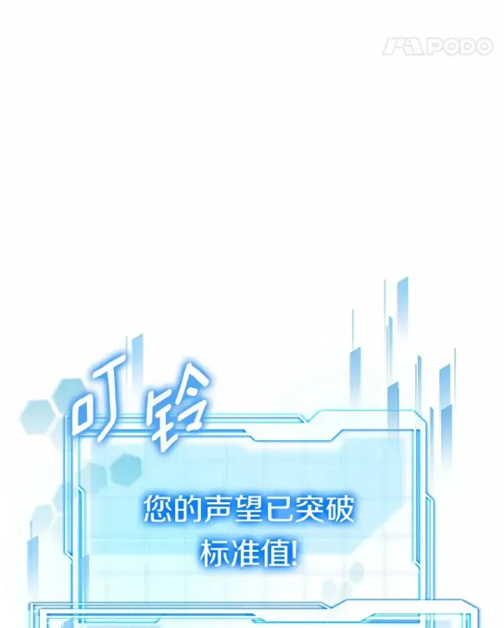 《其实我是SSS级神医》25.魔法谜团图100