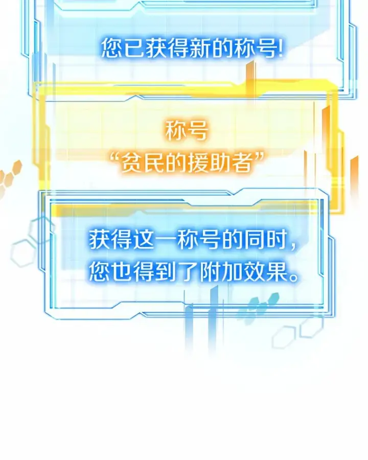 《其实我是SSS级神医》25.魔法谜团图101