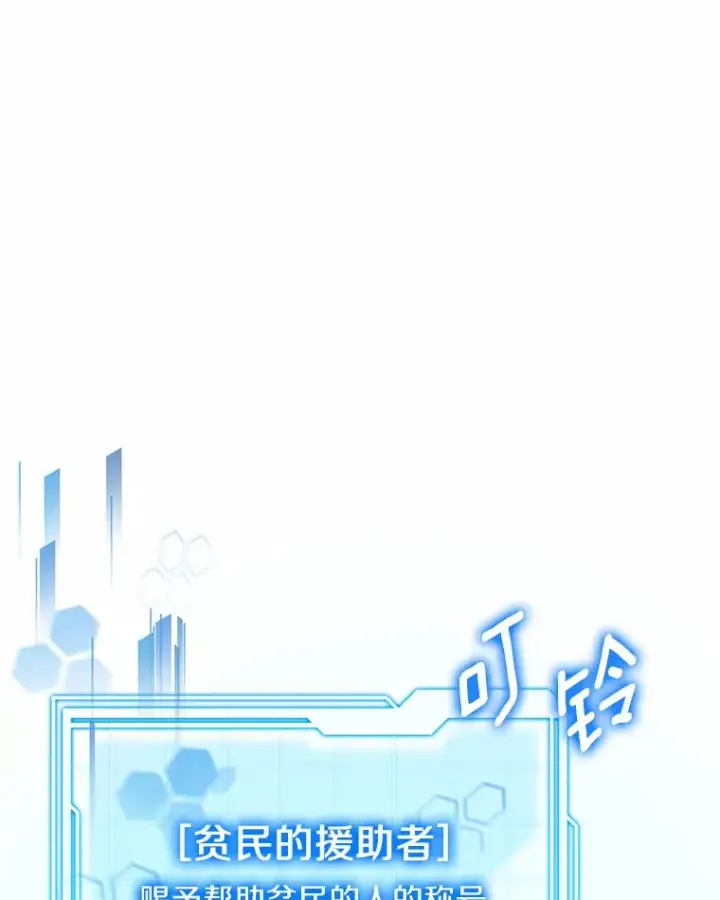 《其实我是SSS级神医》25.魔法谜团图105