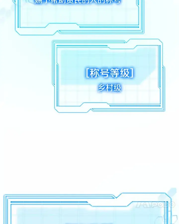 《其实我是SSS级神医》25.魔法谜团图106
