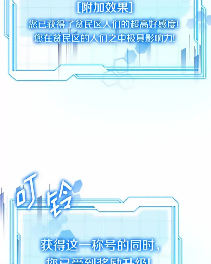 《其实我是SSS级神医》25.魔法谜团图107