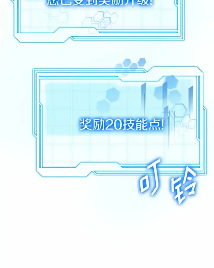 《其实我是SSS级神医》25.魔法谜团图108